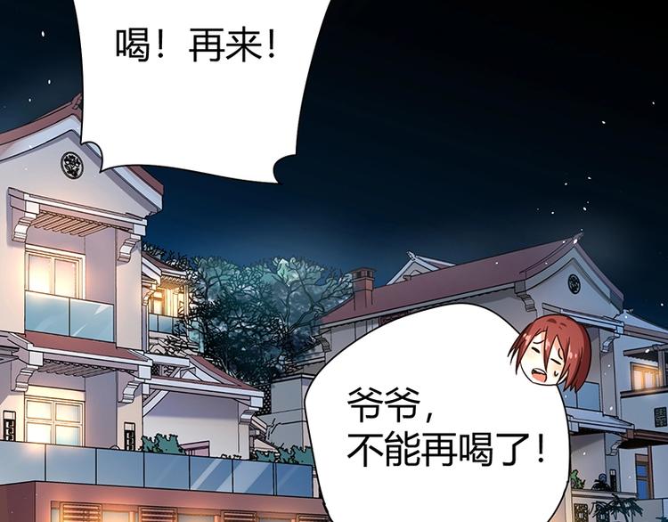第24话 误会大了88