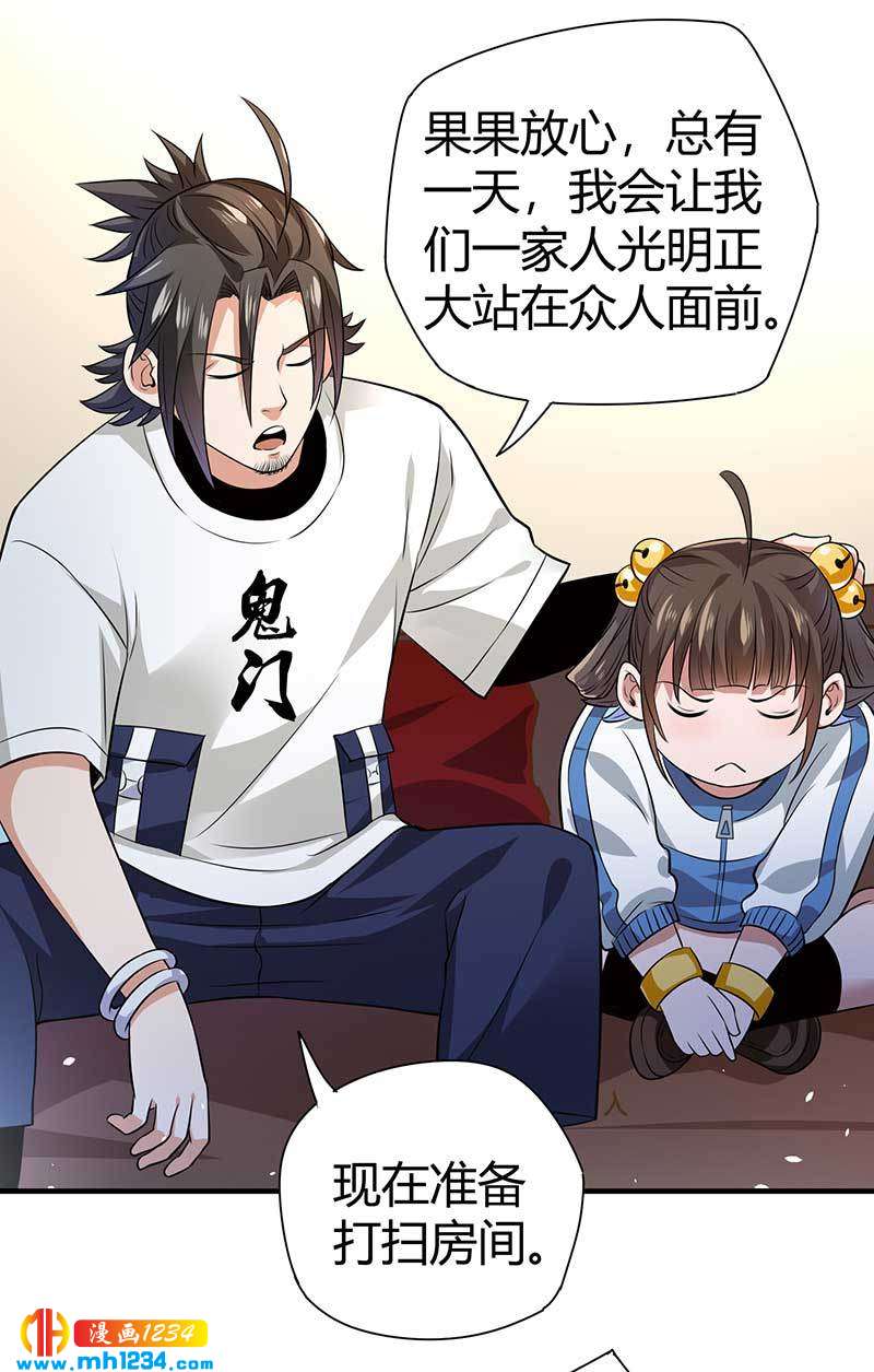 第29话 韩岚36