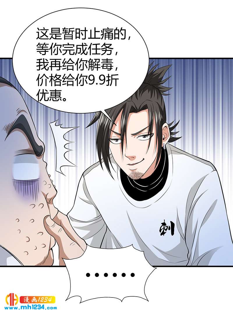 第34话 以毒养毒19