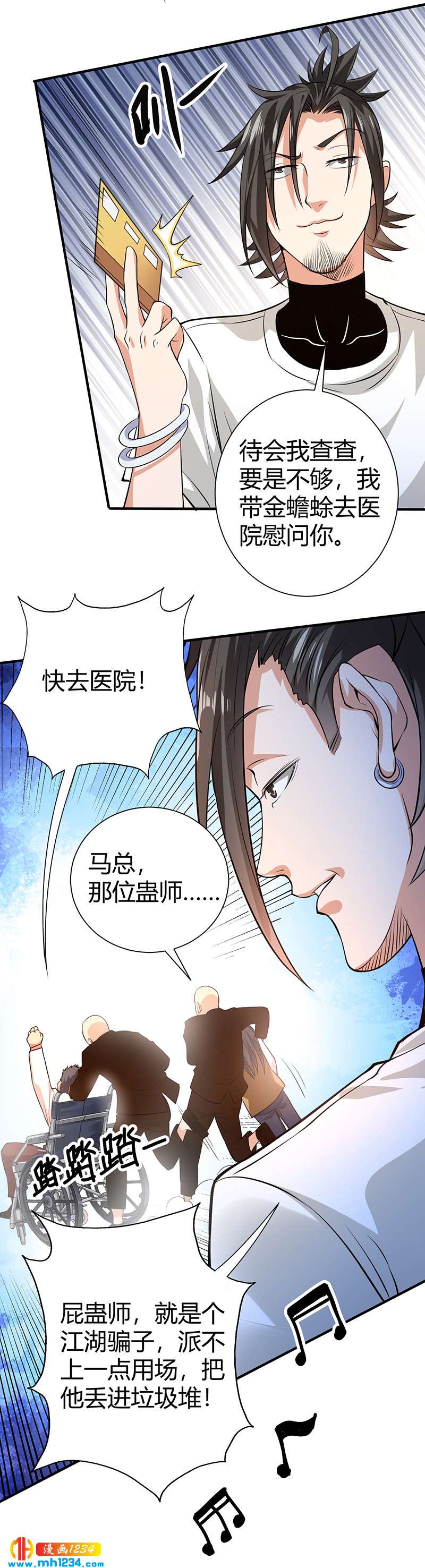 第32话 金蟾蜍25