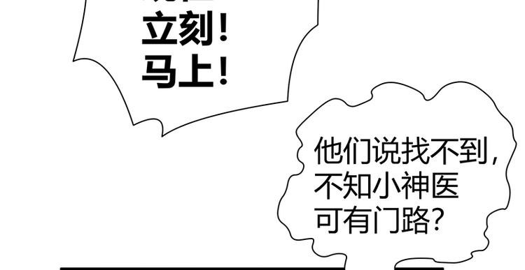 第11话 有鬼？111