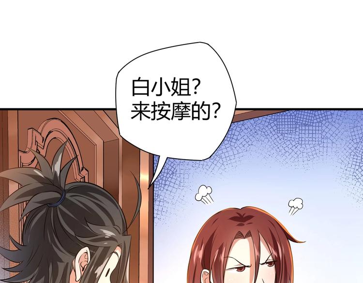 第22话 洗髓伐骨82