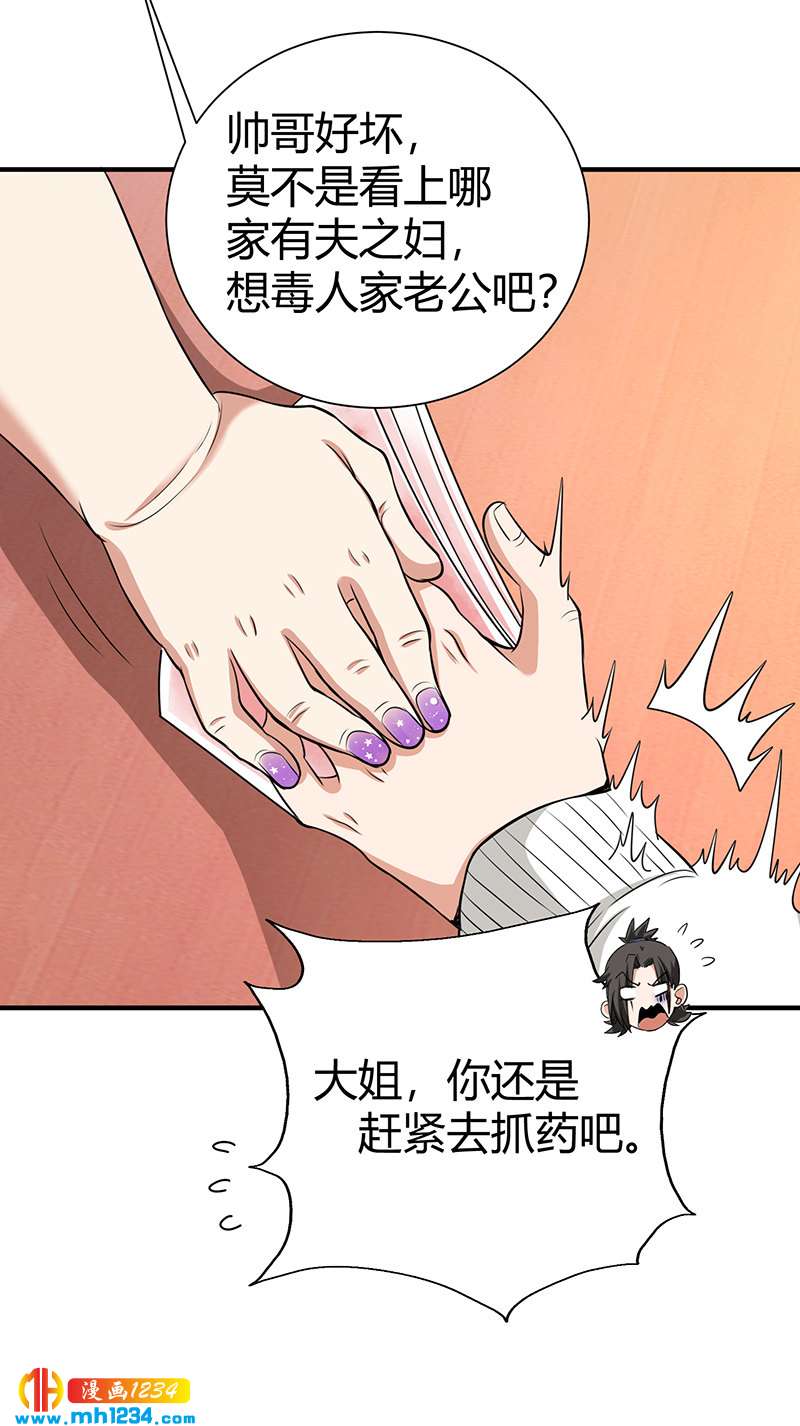 第34话 以毒养毒38