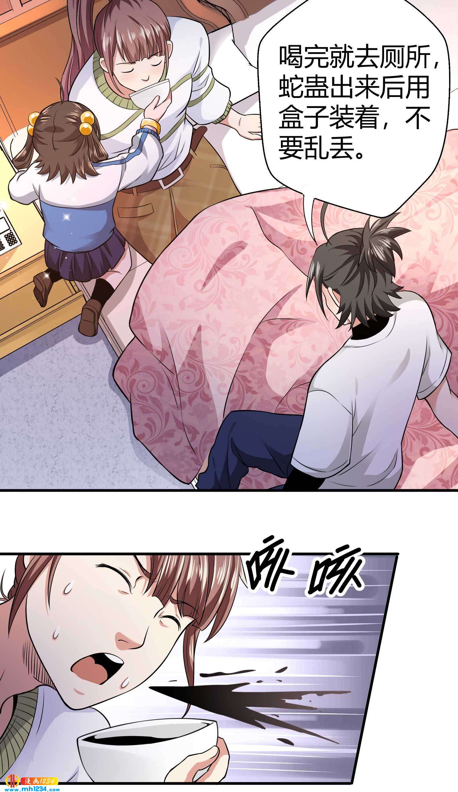 第30话 蛊毒31