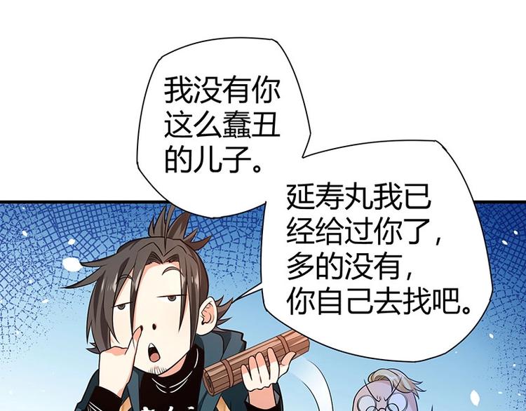 第20话 药圣在世69