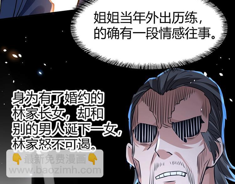 第13话 带着果果砸场子62