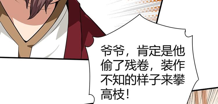 第23话 物归原主114