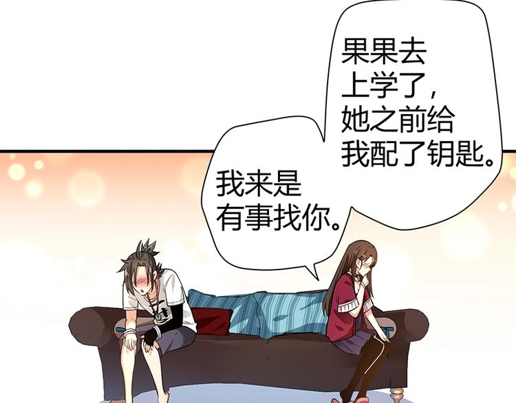 第12话 做我男朋友~110