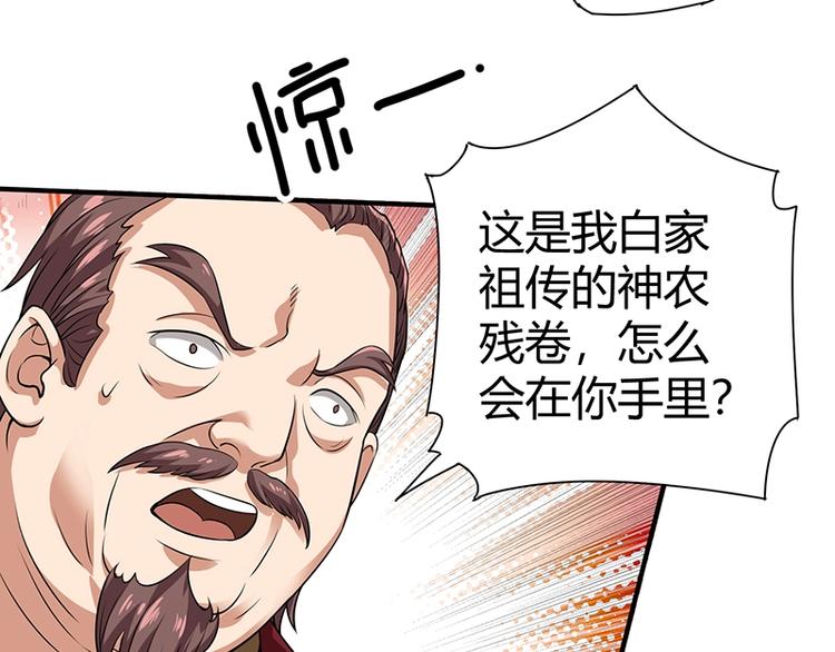 第23话 物归原主113