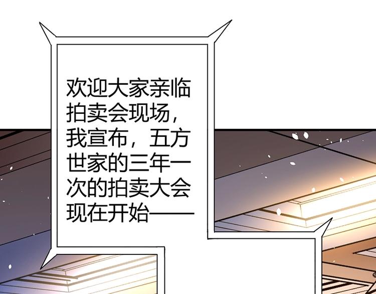 第18话 一锤子拍卖行55