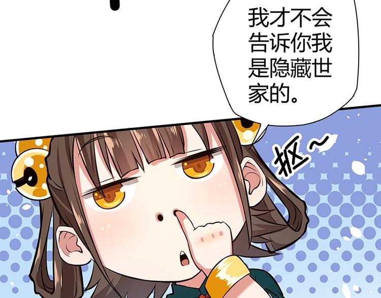第13话 带着果果砸场子158