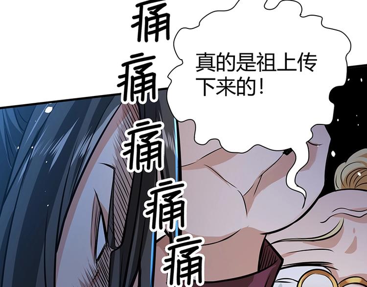 第18话 一锤子拍卖行9