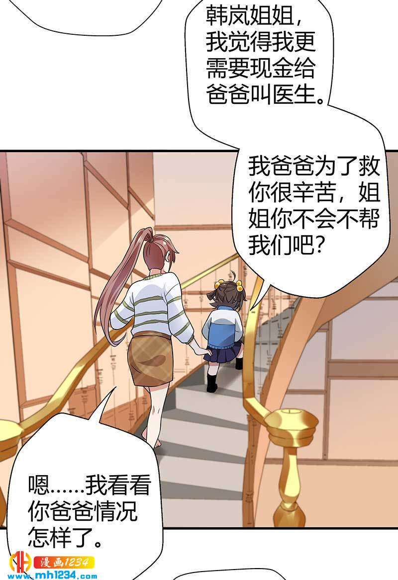 第31话 拨浪鼓24