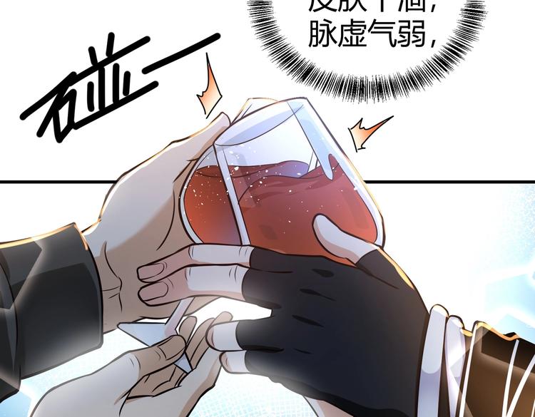 第21话 伏羲九针9