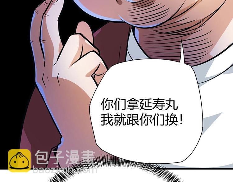 第19话 神农药典107