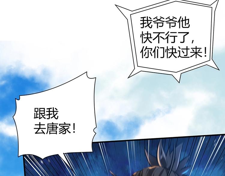 第11话 有鬼？142