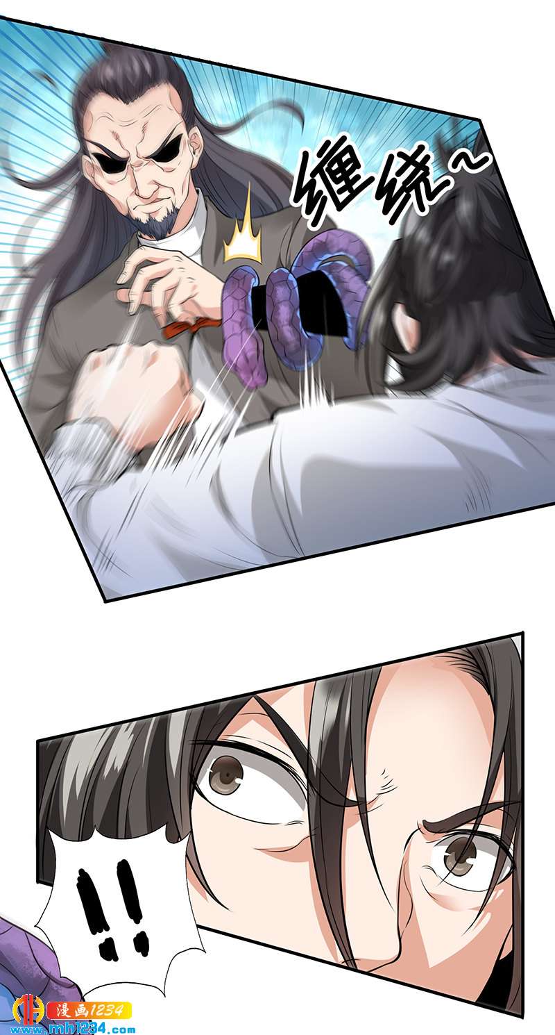 第35话 我是他师父4
