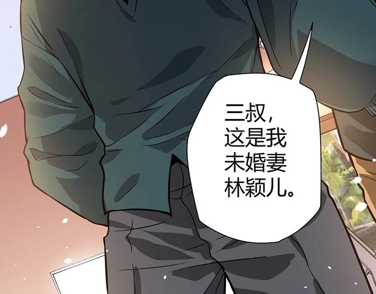 第13话 带着果果砸场子140