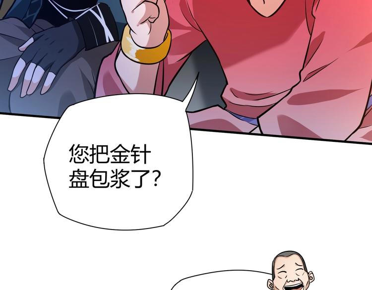 第21话 伏羲九针33