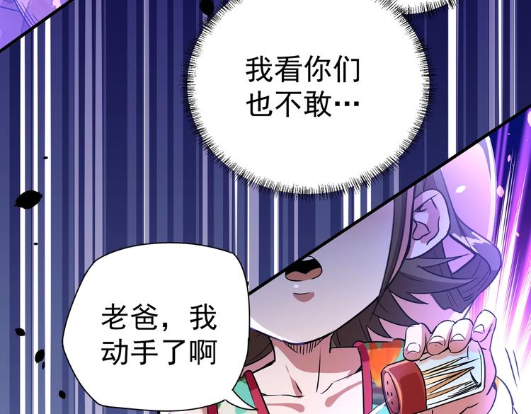 第6话 快来保护爸爸75