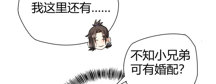 第24话 误会大了45