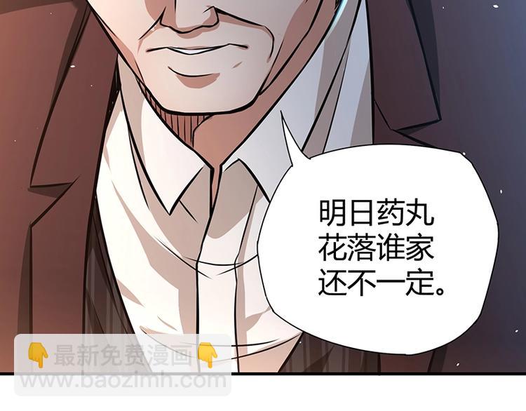 第18话 一锤子拍卖行23