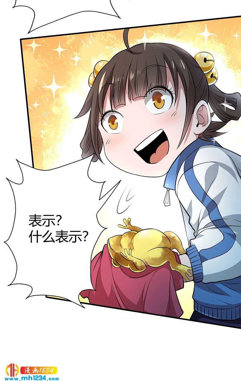 第33话 找茬8