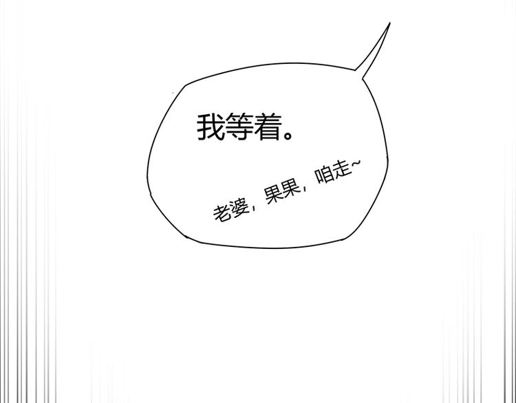 第13话 带着果果砸场子43