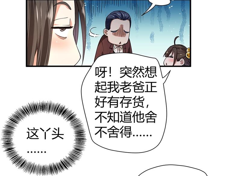第11话 有鬼？112