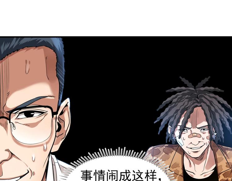 第7话 果果女侠4