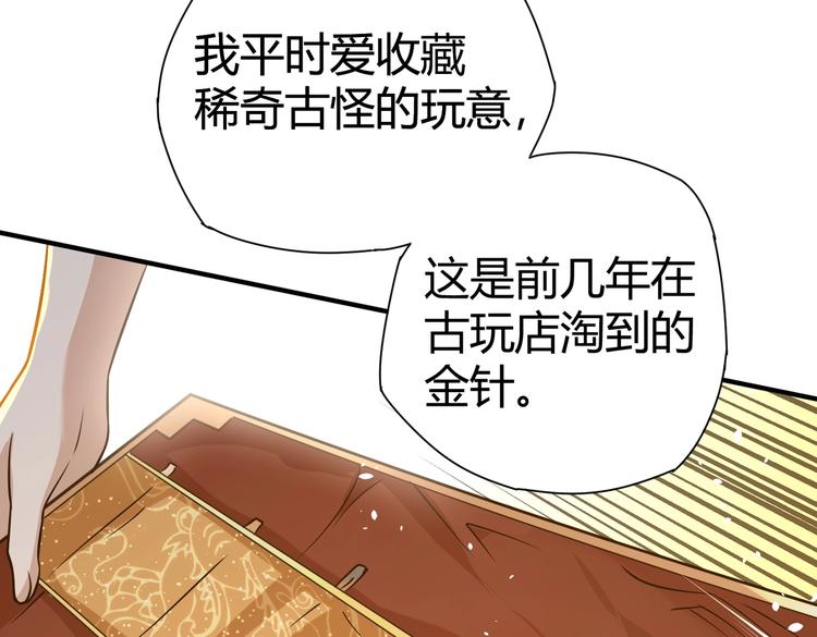 第21话 伏羲九针28