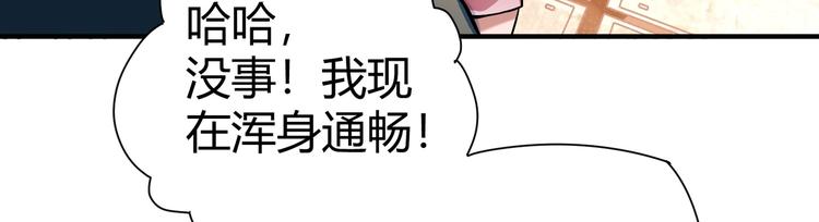 第21话 伏羲九针83