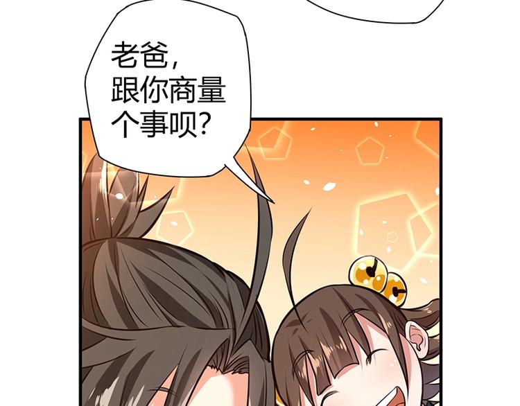 第15话 修罗场！78