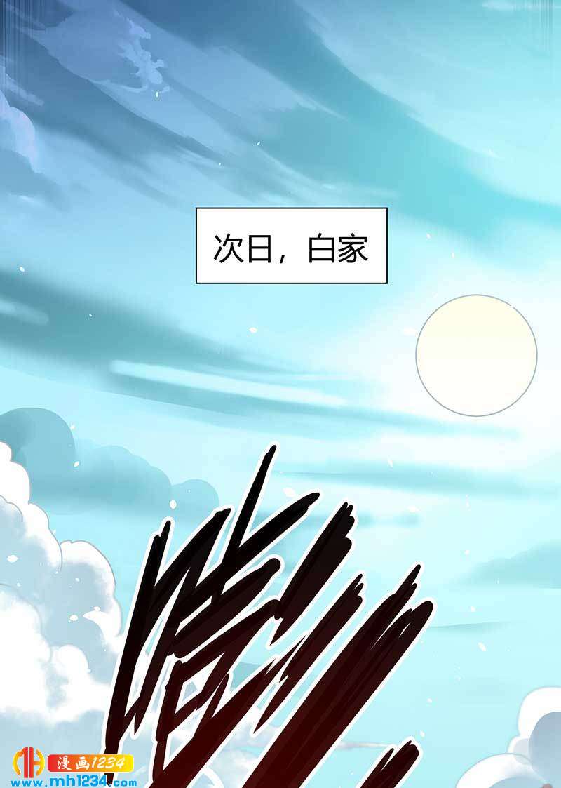 第27话 闯入夏家8