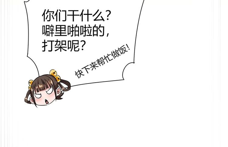 第13话 带着果果砸场子81