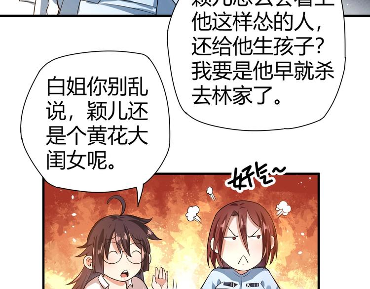 第22话 洗髓伐骨19