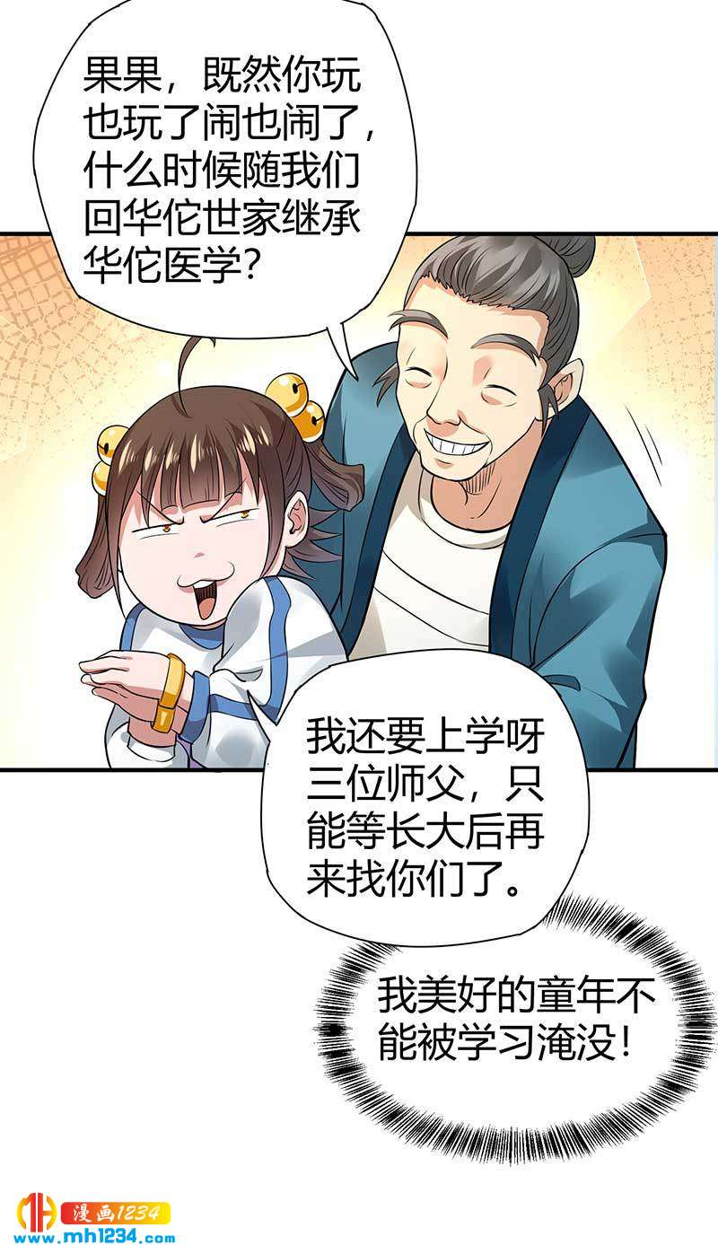 第29话 韩岚20