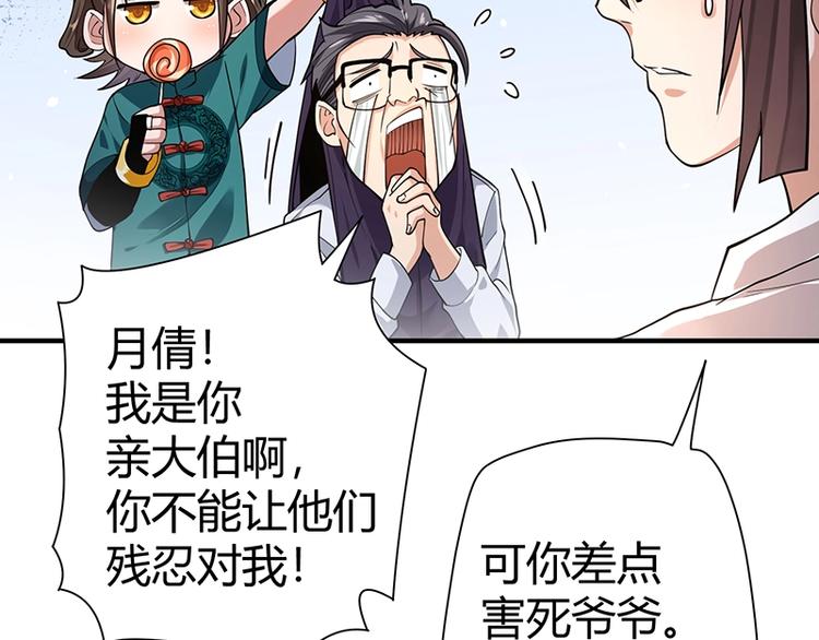 第12话 做我男朋友~78