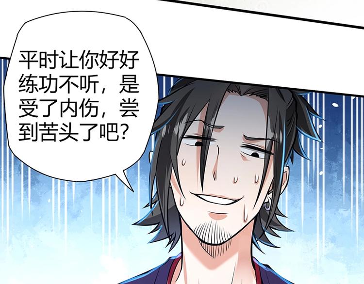 第15话 修罗场！31