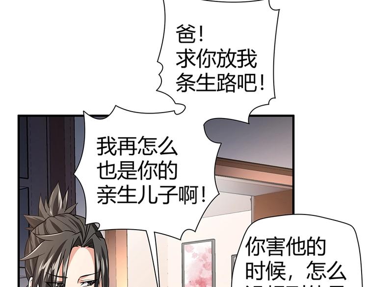 第12话 做我男朋友~86