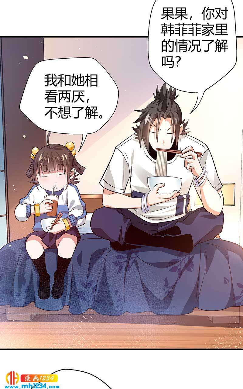 第31话 拨浪鼓13