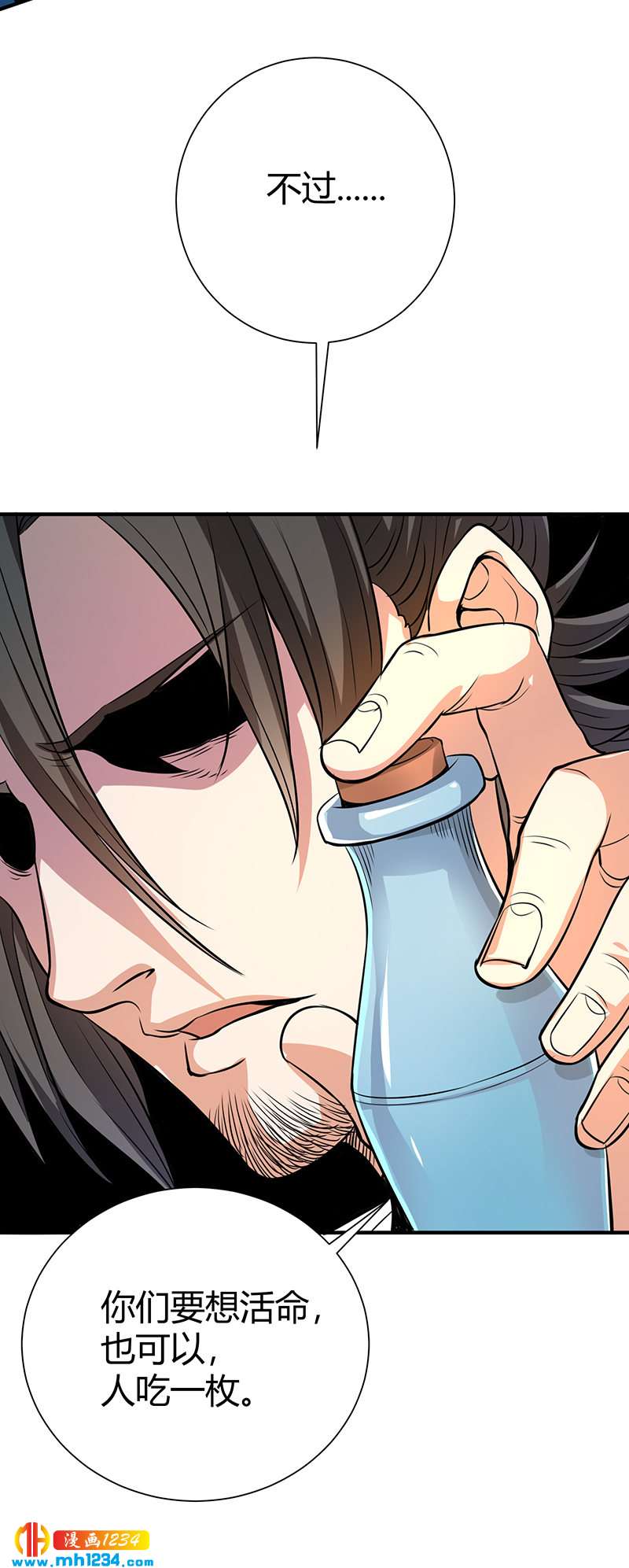 第35话 我是他师父53