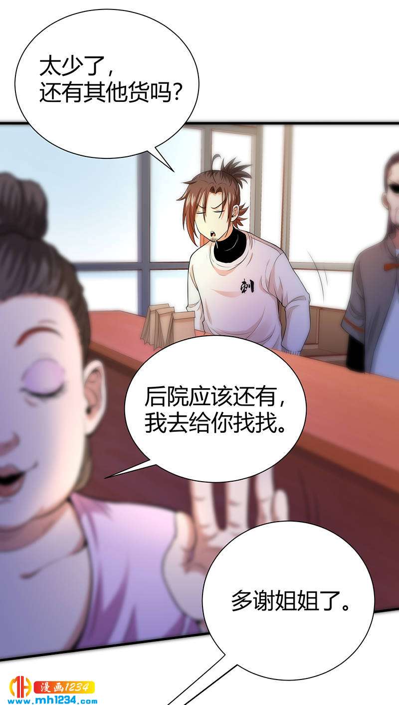 第34话 以毒养毒41