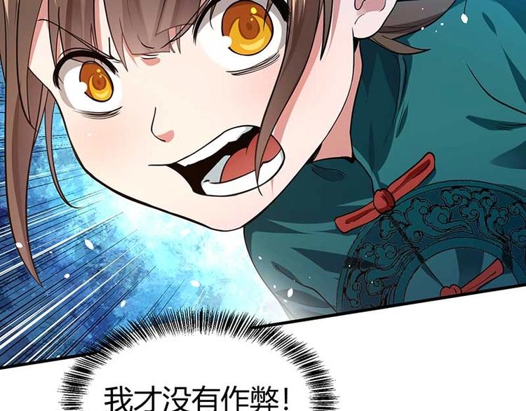 第10话 社会果果199