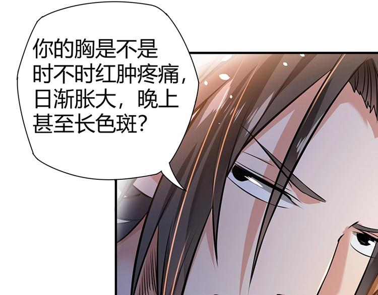 第14话 前来护驾101