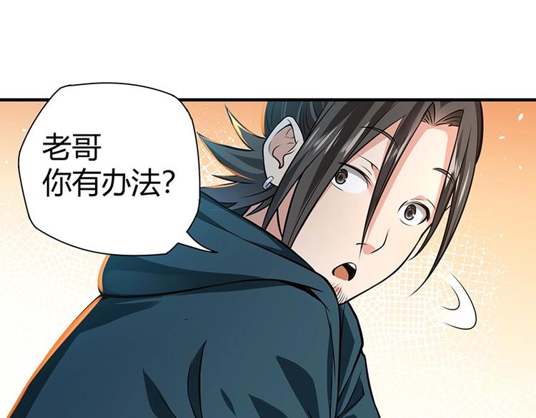 第18话 一锤子拍卖行25