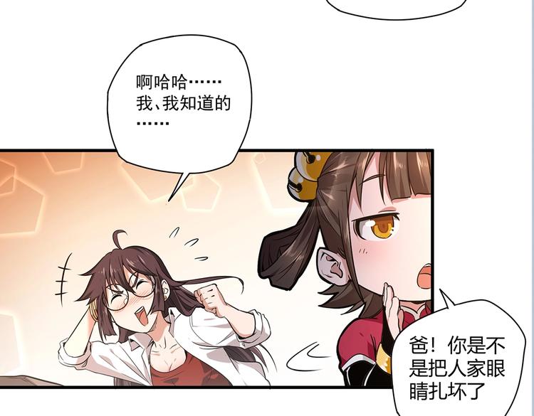 第1话 出山105