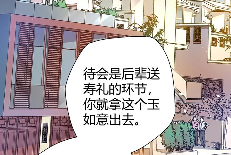 第23话 物归原主75