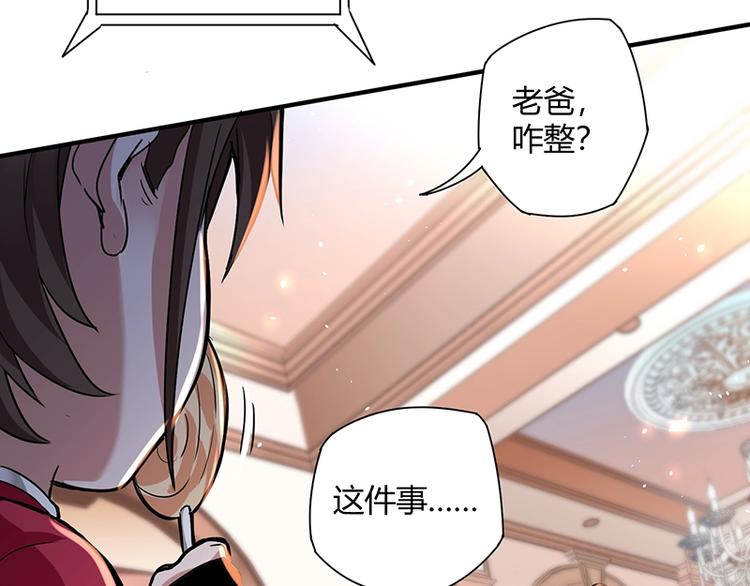 第8话 炼药81