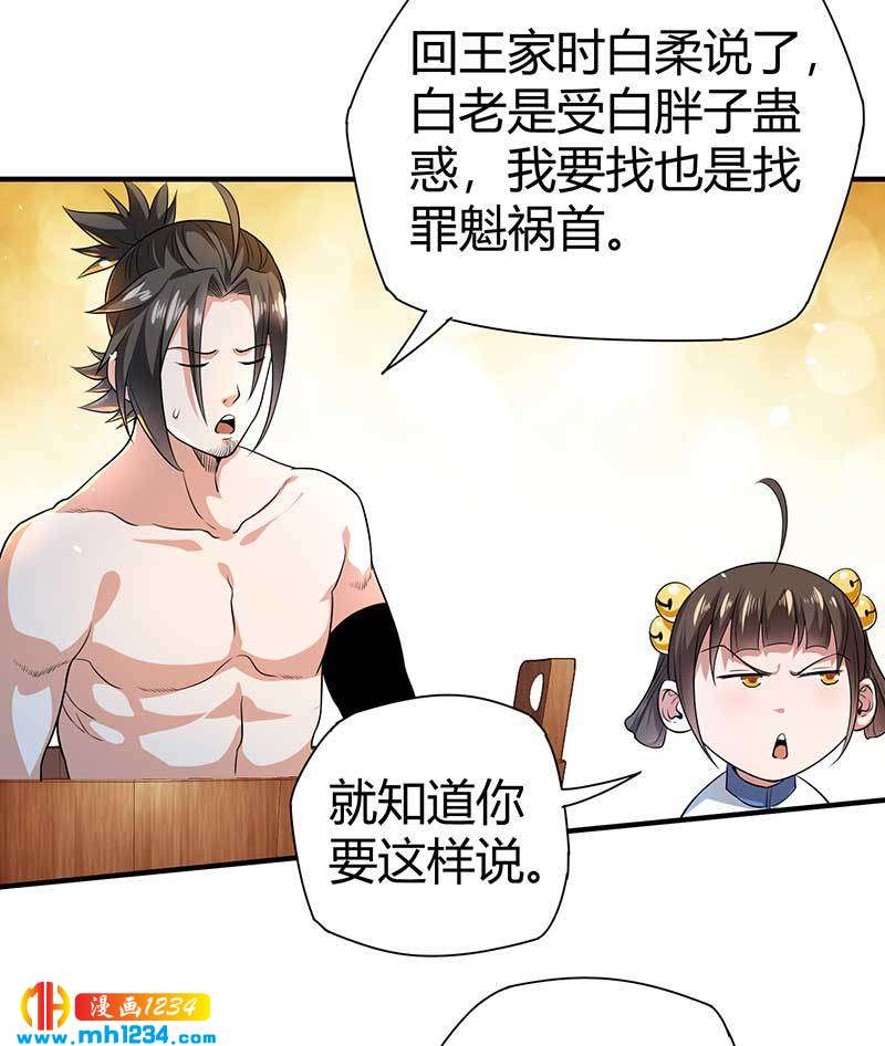 第27话 闯入夏家6